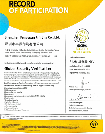 GSV security certificate